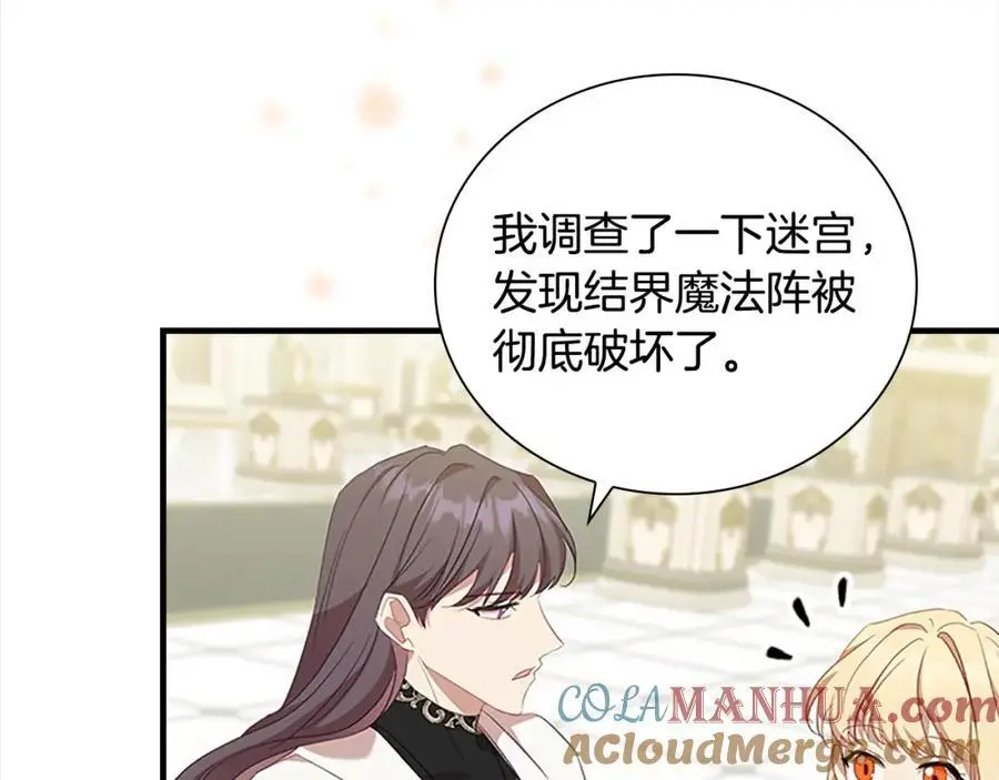 第152话 加勒公王快不行了？ 第141页