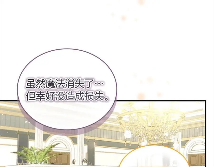 第152话 加勒公王快不行了？ 第143页