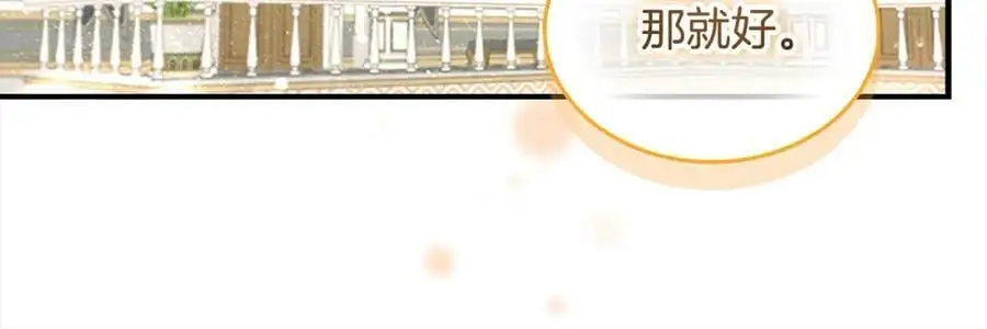 第152话 加勒公王快不行了？ 第144页