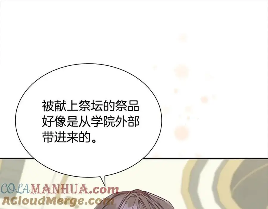 第152话 加勒公王快不行了？ 第145页