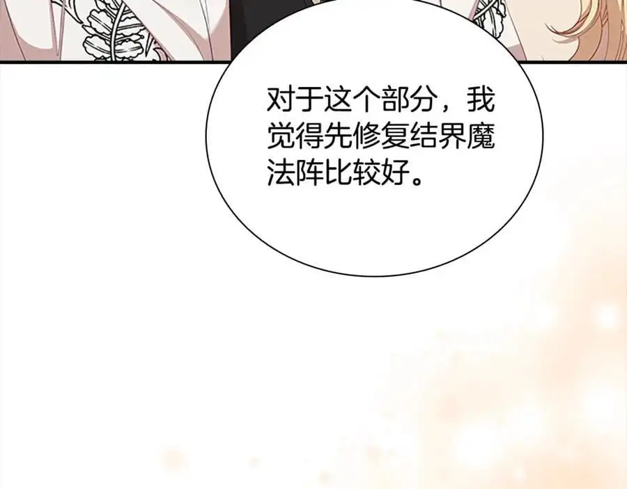 第152话 加勒公王快不行了？ 第147页