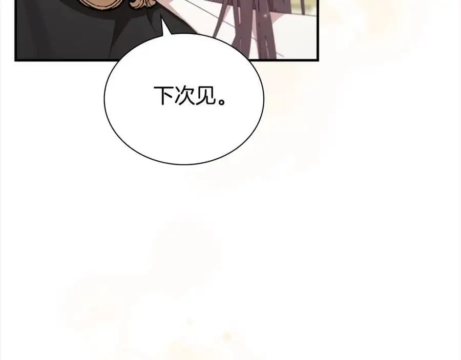 第152话 加勒公王快不行了？ 第151页