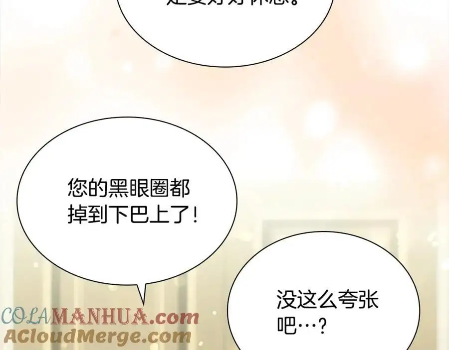 第152话 加勒公王快不行了？ 第153页