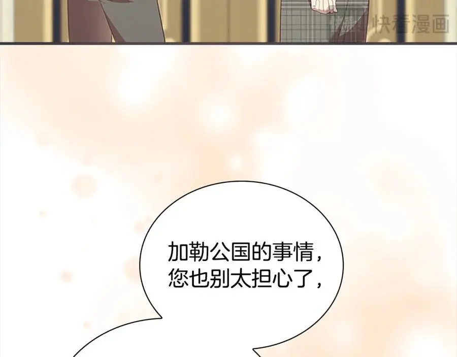 第152话 加勒公王快不行了？ 第155页