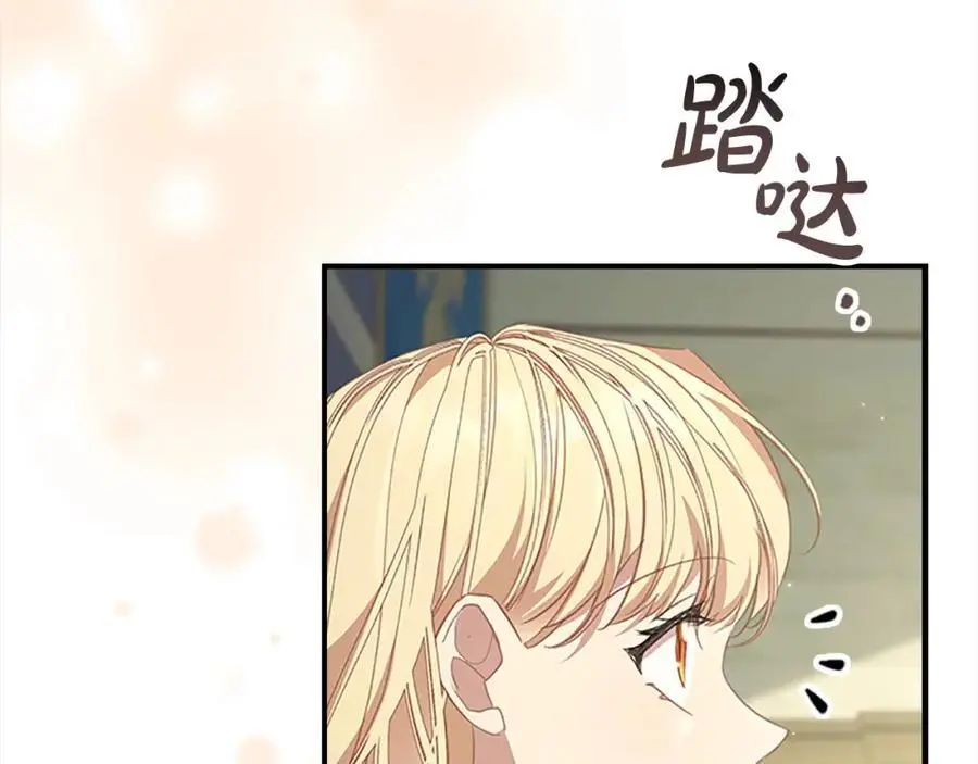第152话 加勒公王快不行了？ 第159页