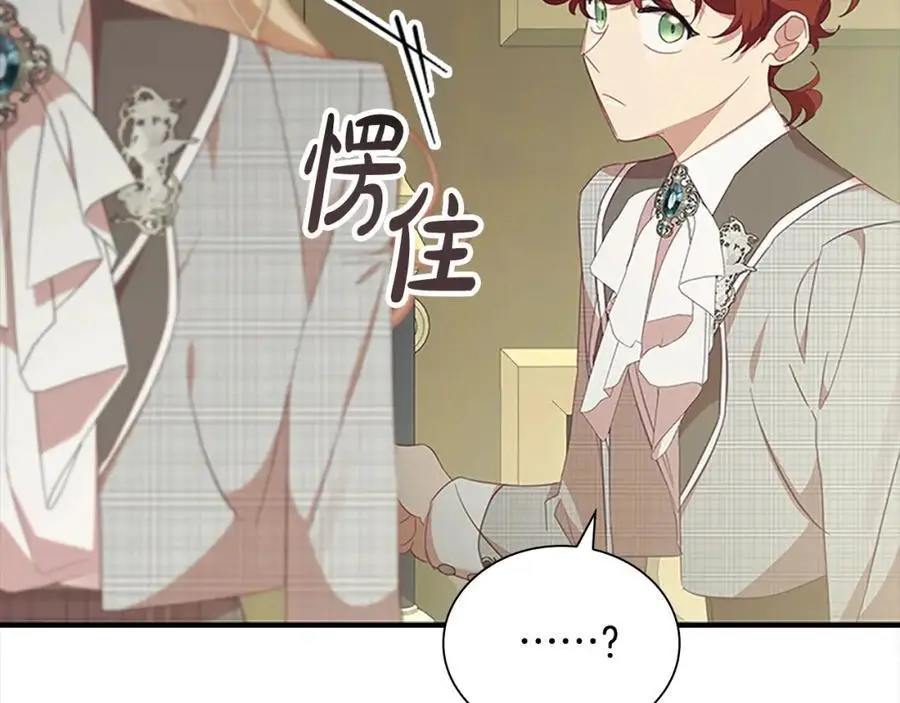 第152话 加勒公王快不行了？ 第162页