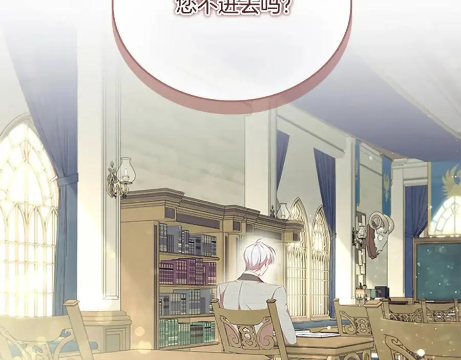 第152话 加勒公王快不行了？ 第164页