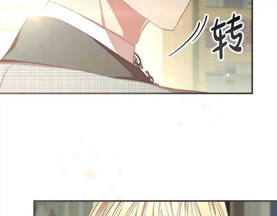 第152话 加勒公王快不行了？ 第166页