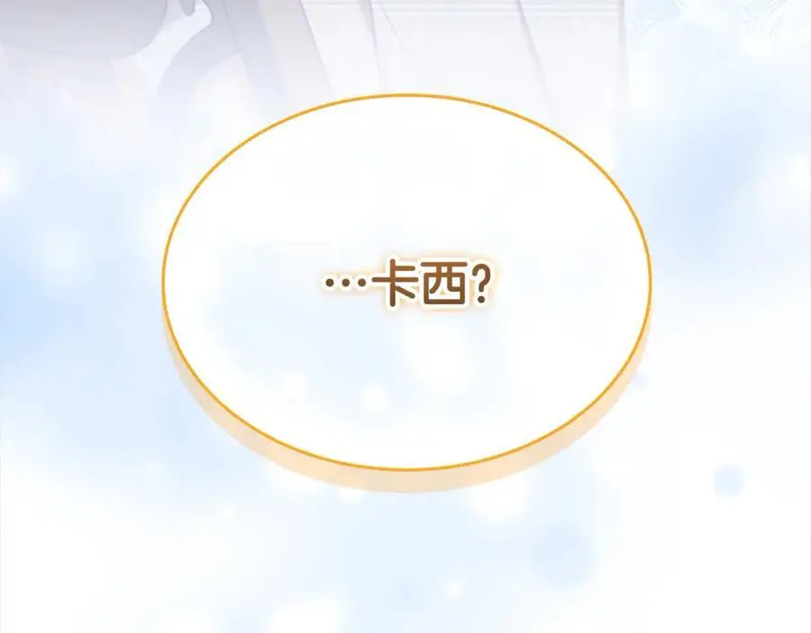 第152话 加勒公王快不行了？ 第170页