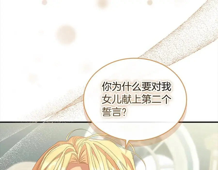 第154话 我要当公王 第4页
