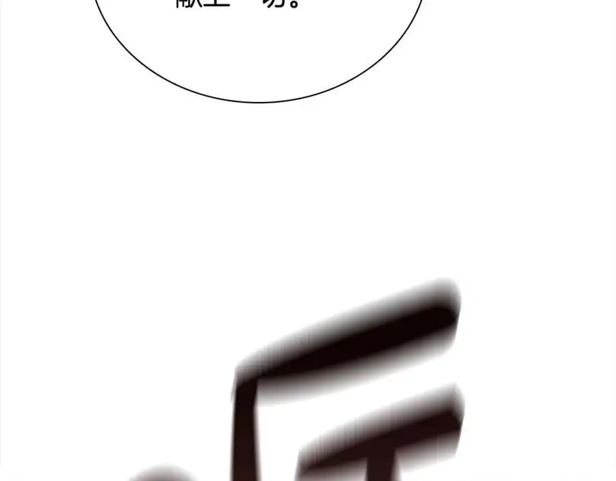 第154话 我要当公王 第8页