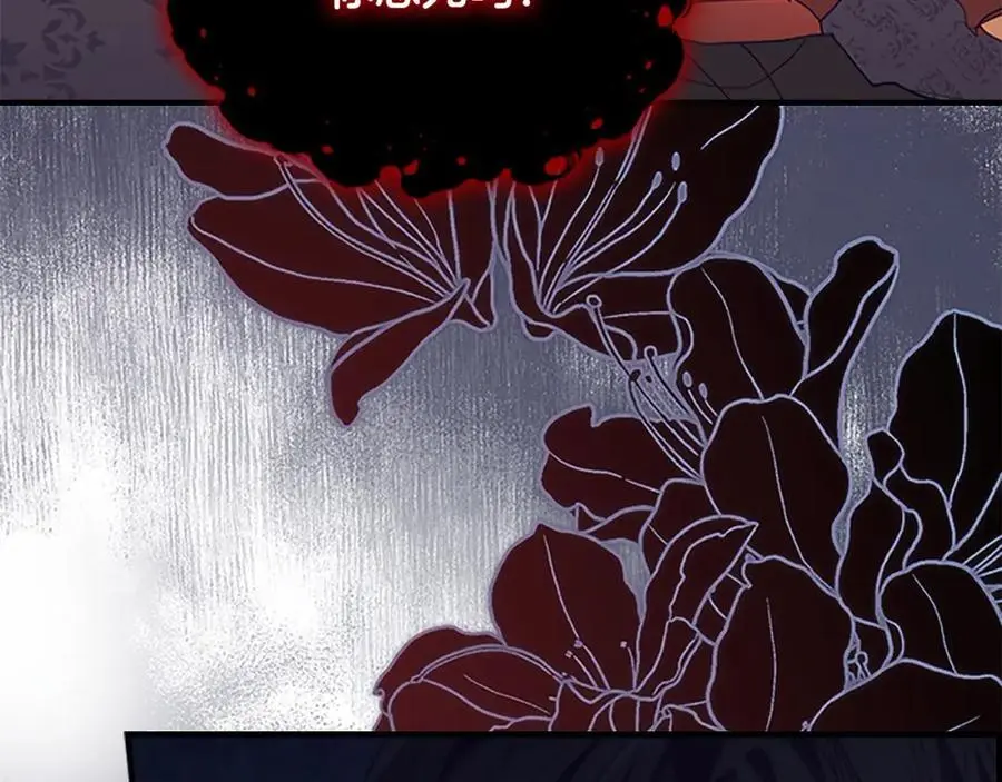 第154话 我要当公王 第12页