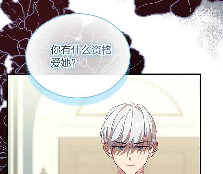 第154话 我要当公王 第15页