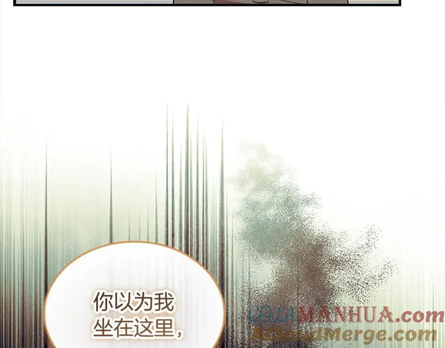 第154话 我要当公王 第17页