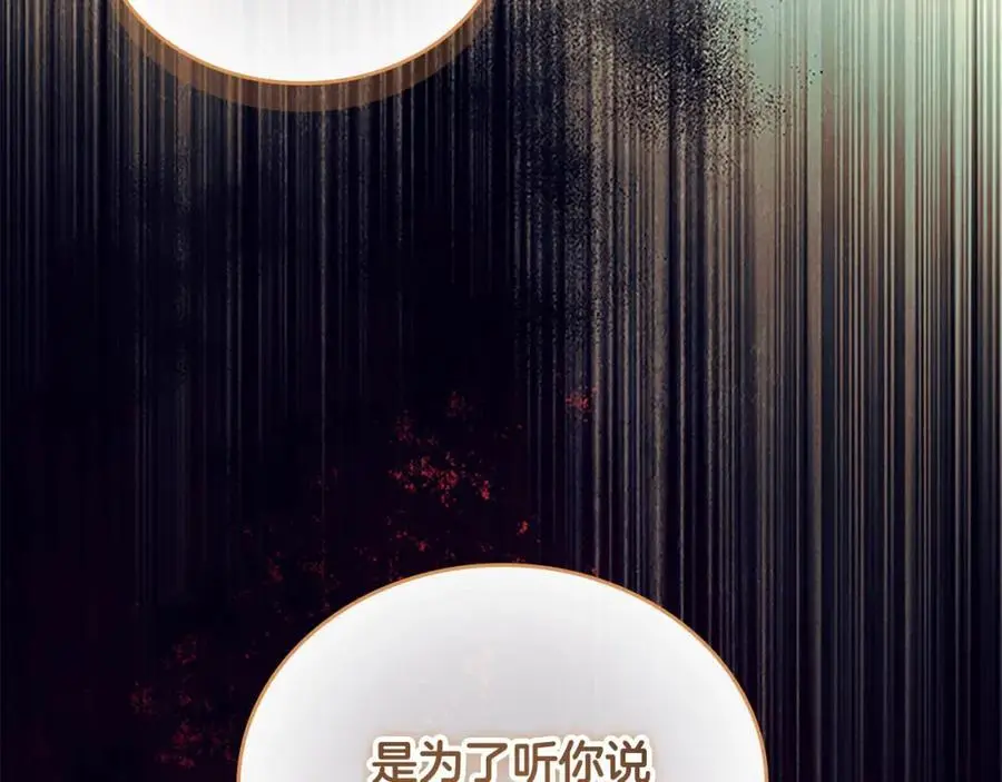 第154话 我要当公王 第18页