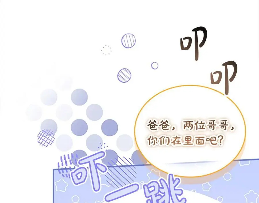 第154话 我要当公王 第26页
