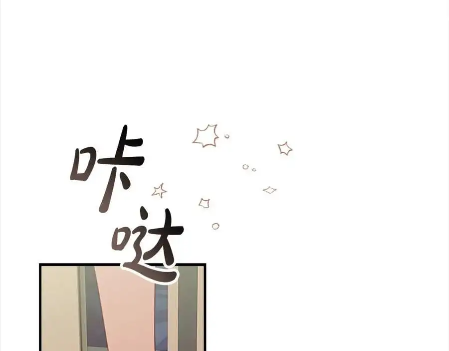 第154话 我要当公王 第28页