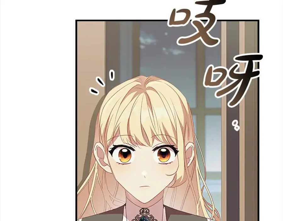 第154话 我要当公王 第30页