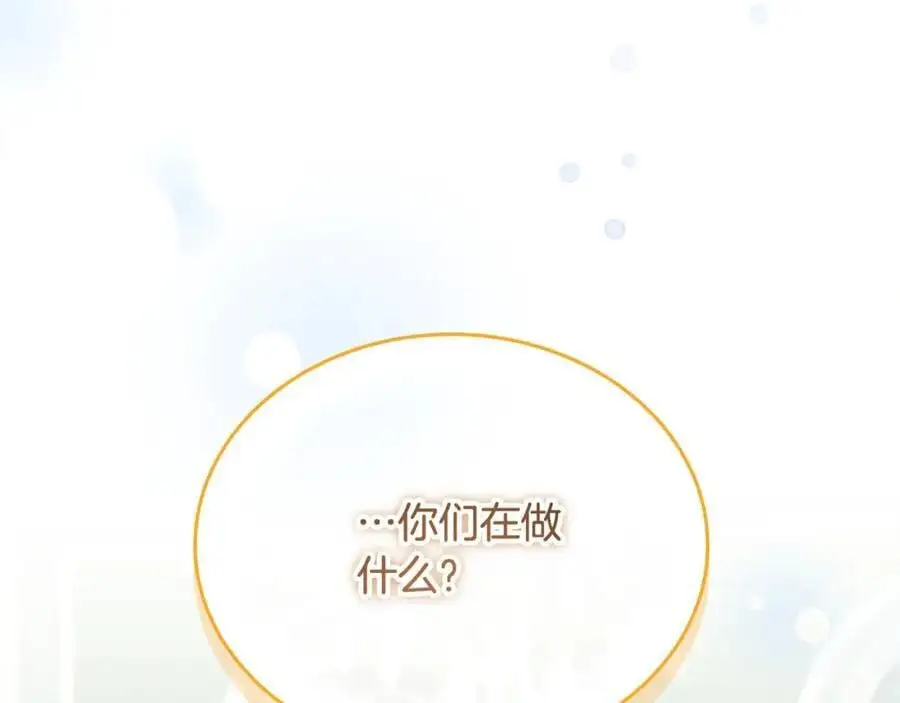 第154话 我要当公王 第34页