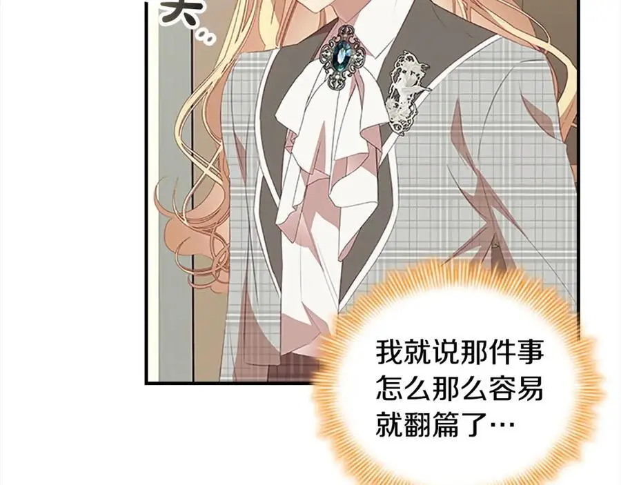 第154话 我要当公王 第38页