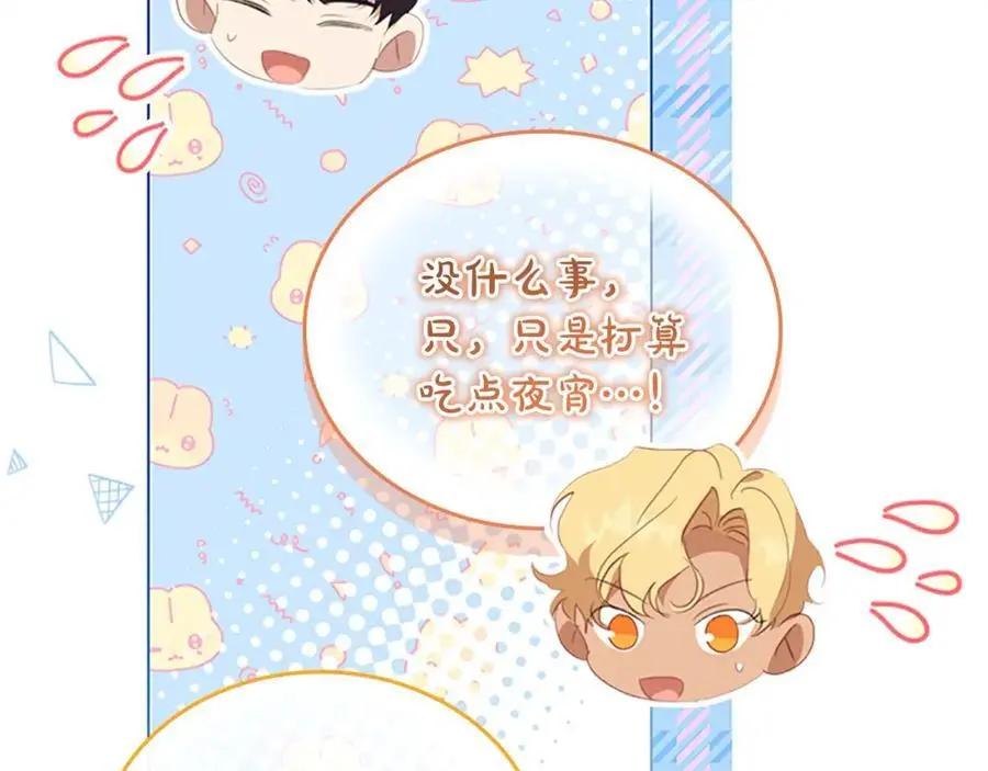 第154话 我要当公王 第40页