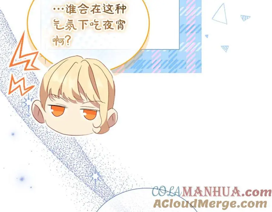 第154话 我要当公王 第41页
