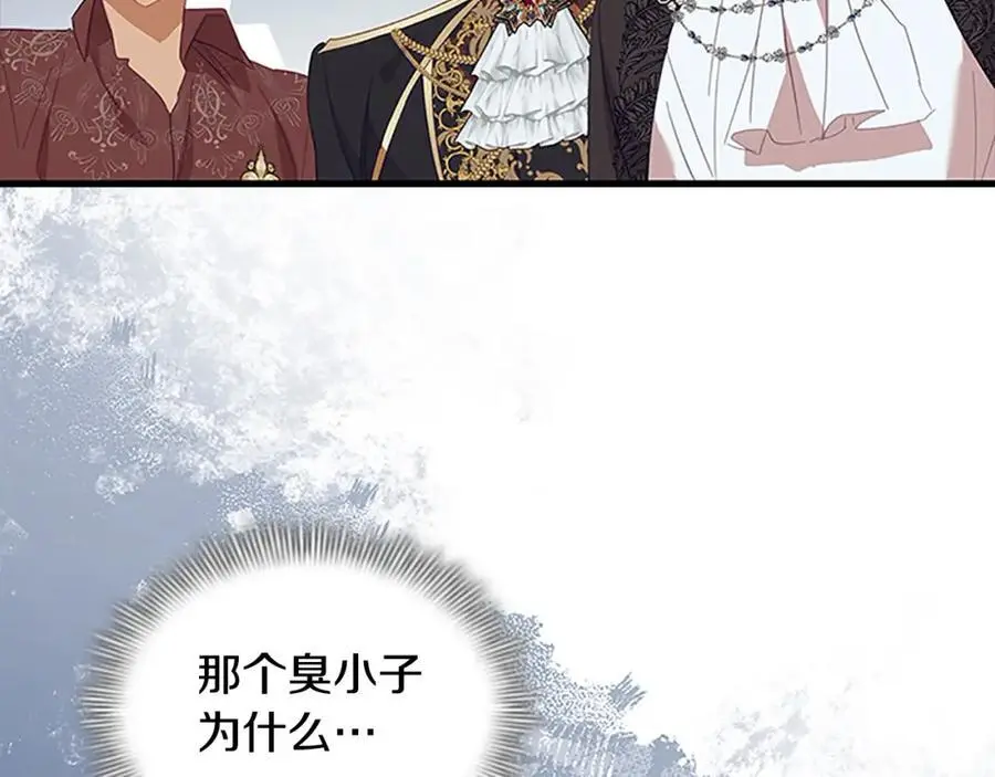 第154话 我要当公王 第47页
