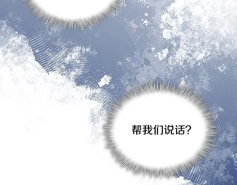 第154话 我要当公王 第48页