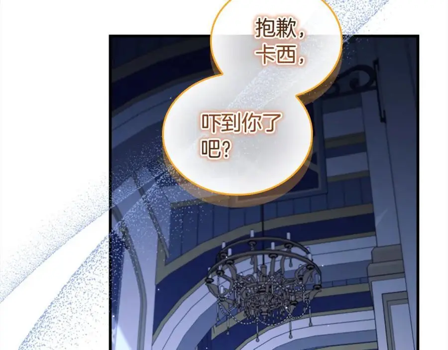 第154话 我要当公王 第54页