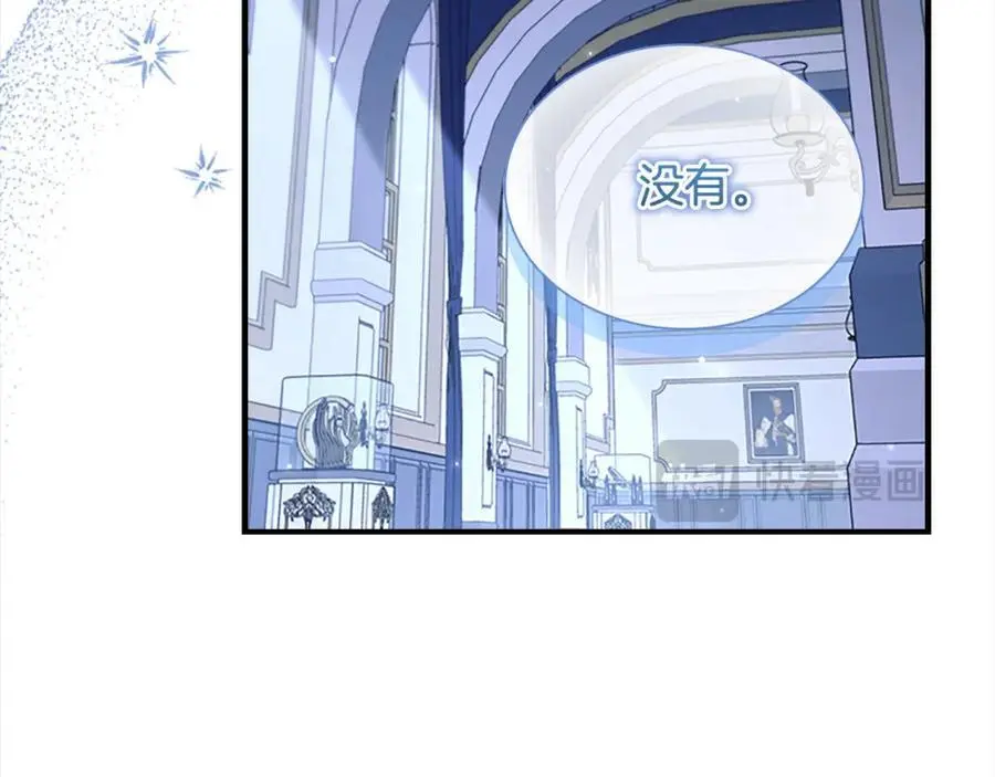 第154话 我要当公王 第55页