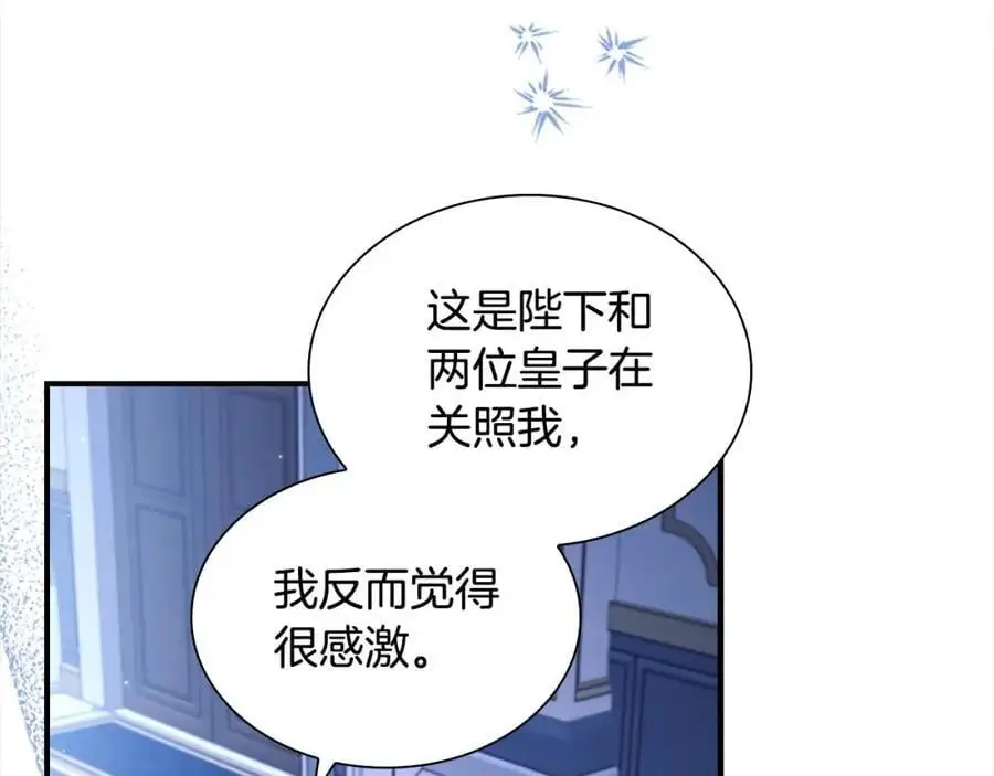第154话 我要当公王 第56页
