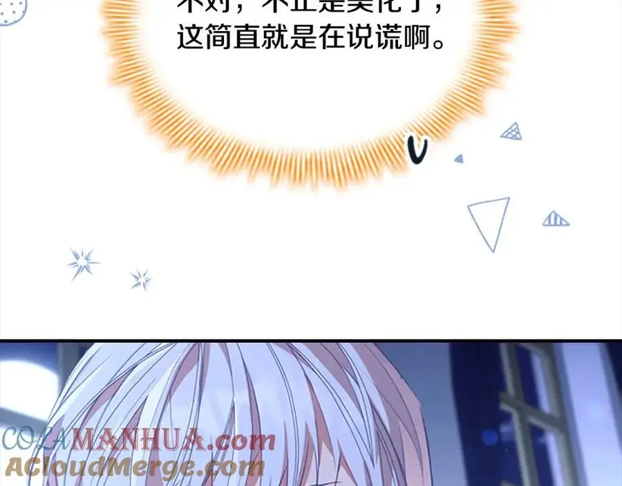 第154话 我要当公王 第61页