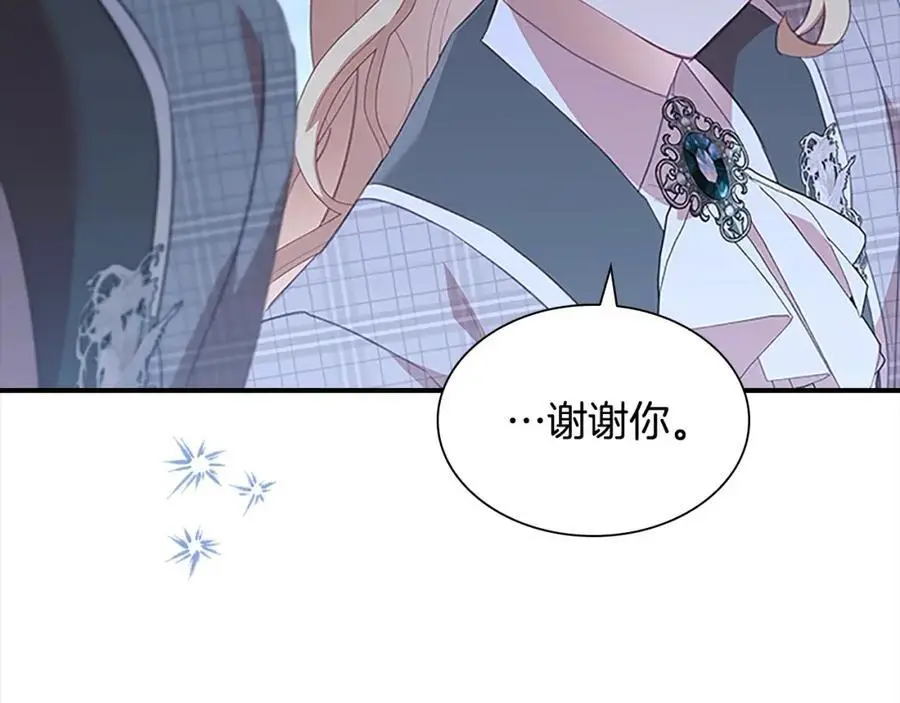 第154话 我要当公王 第64页