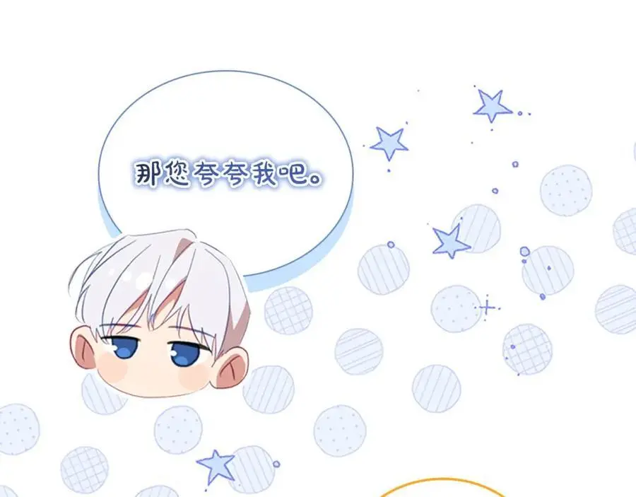 第154话 我要当公王 第66页