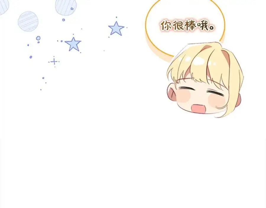 第154话 我要当公王 第67页