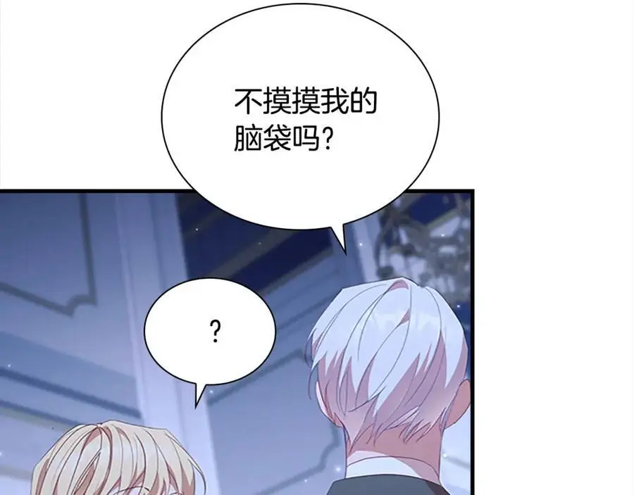 第154话 我要当公王 第68页