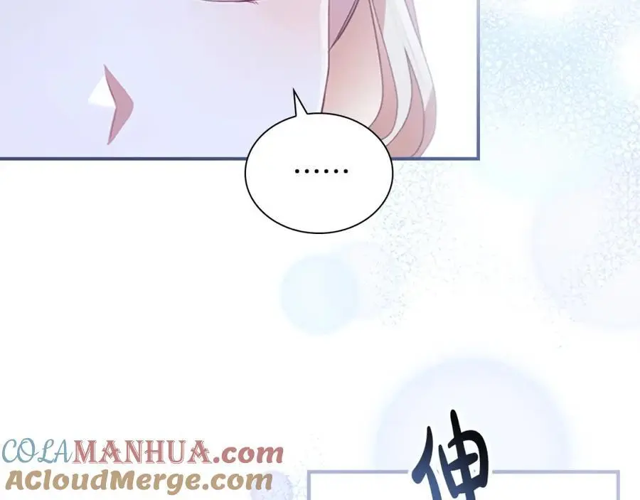 第154话 我要当公王 第73页