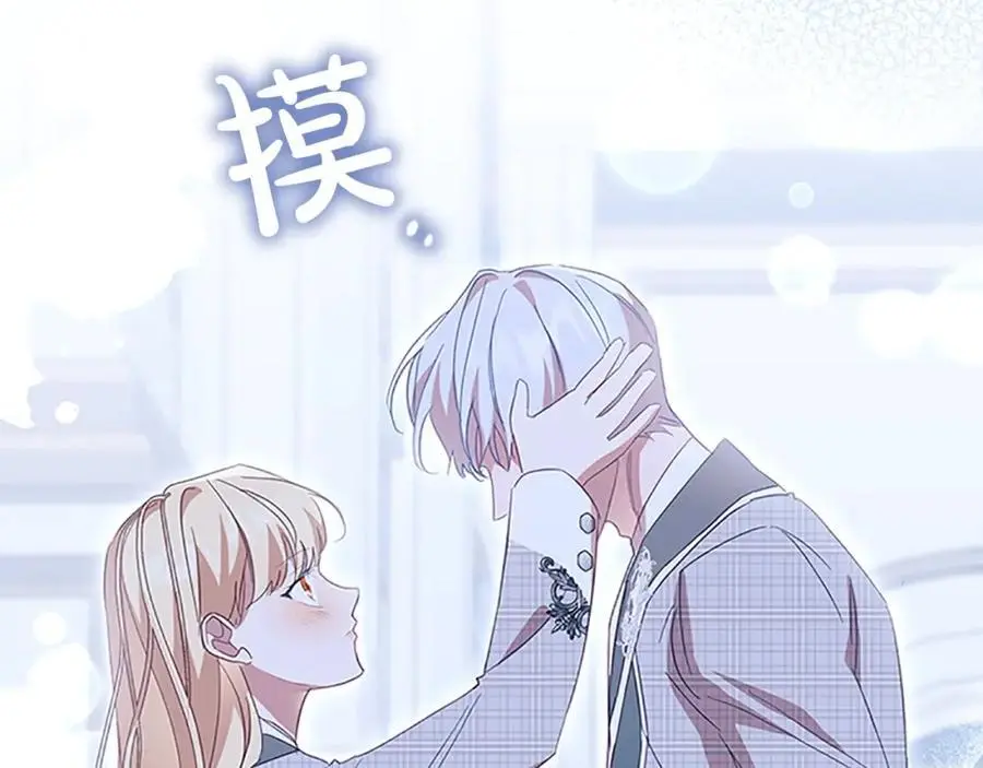 第154话 我要当公王 第76页
