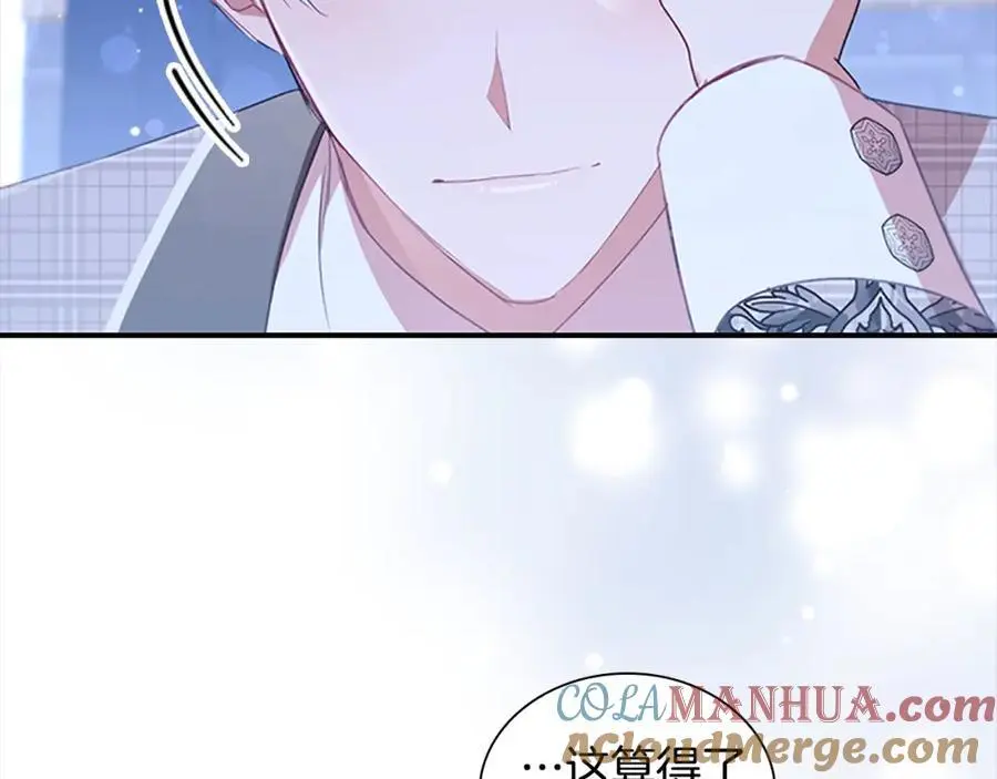 第154话 我要当公王 第81页