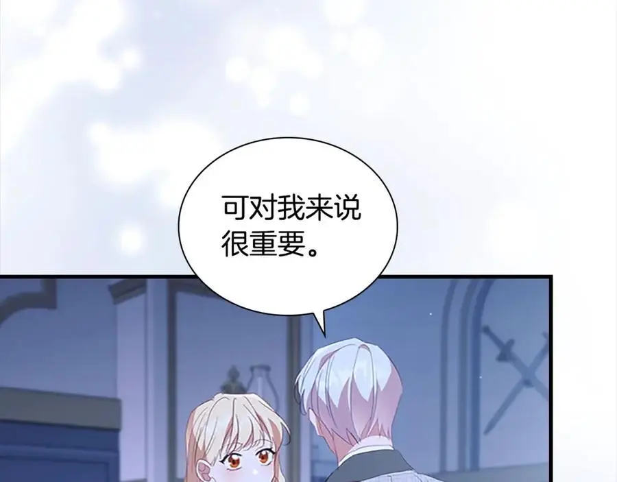 第154话 我要当公王 第84页