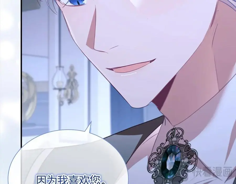 第154话 我要当公王 第87页