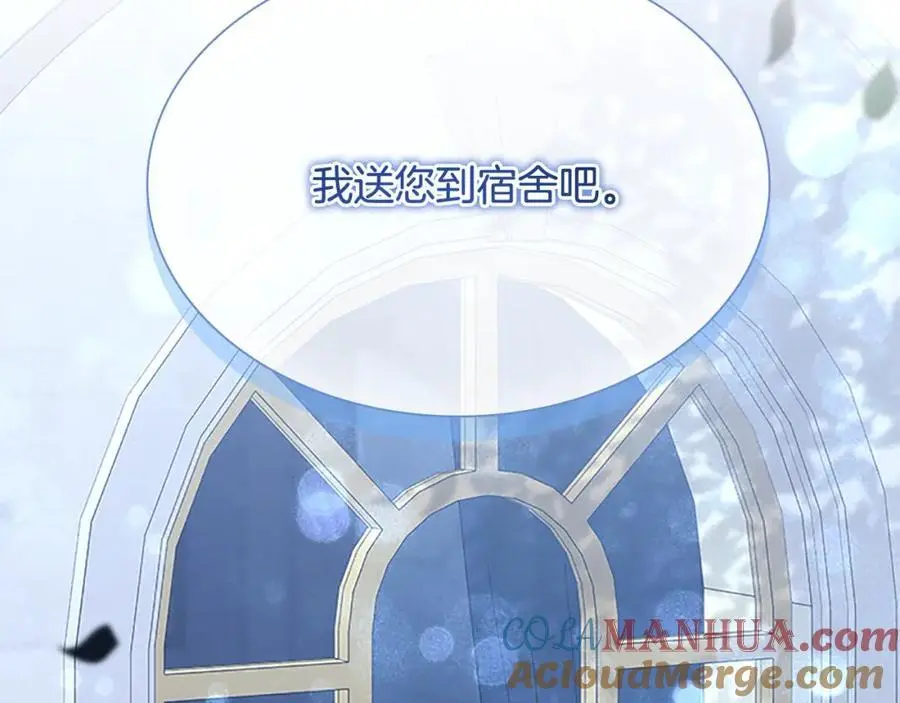 第154话 我要当公王 第89页
