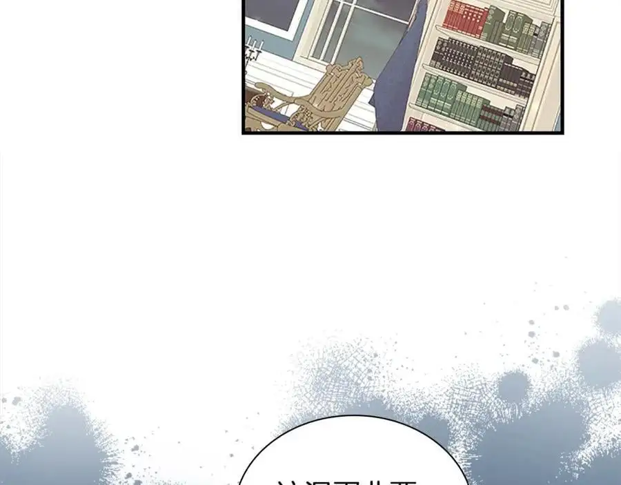 第154话 我要当公王 第96页