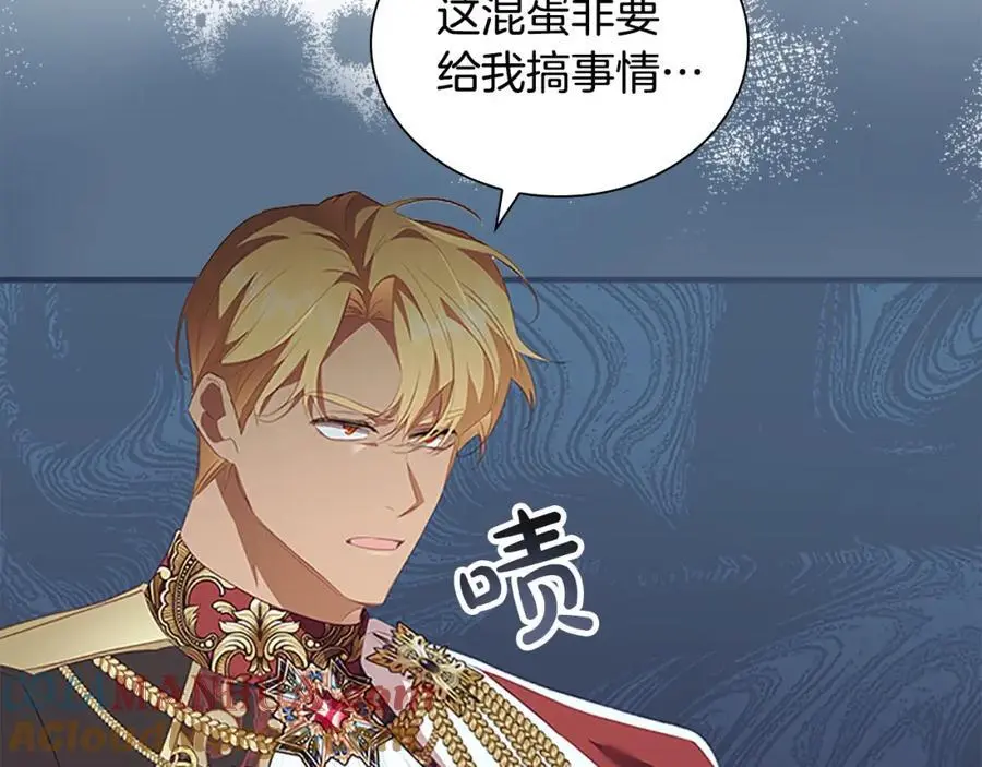 第154话 我要当公王 第97页