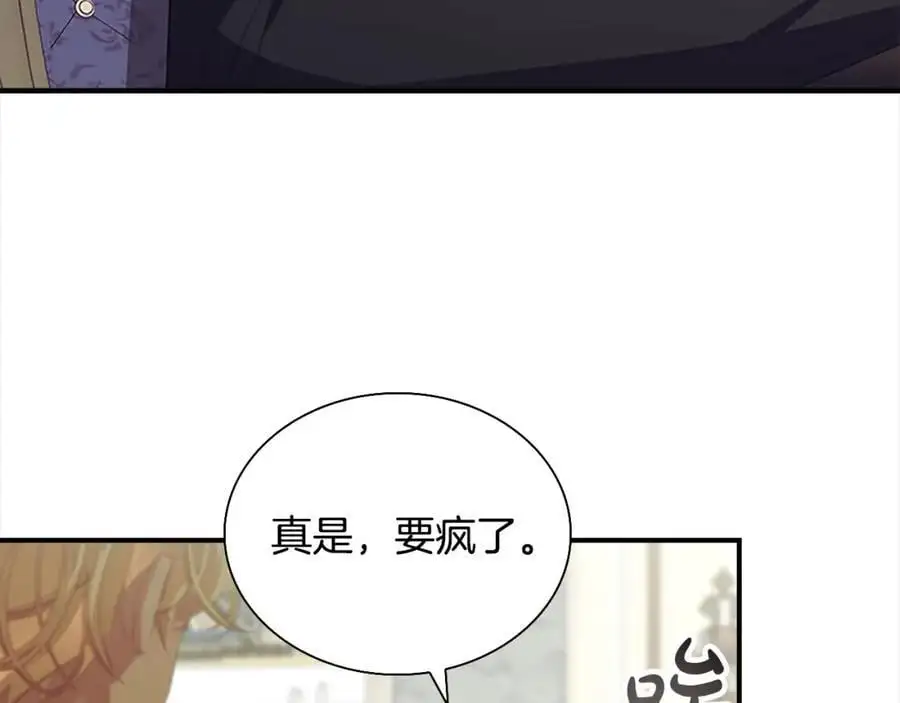第154话 我要当公王 第99页
