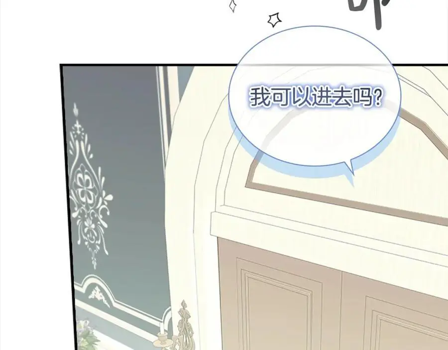 第154话 我要当公王 第102页