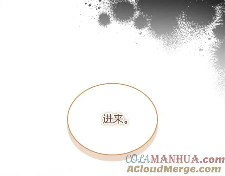 第154话 我要当公王 第105页