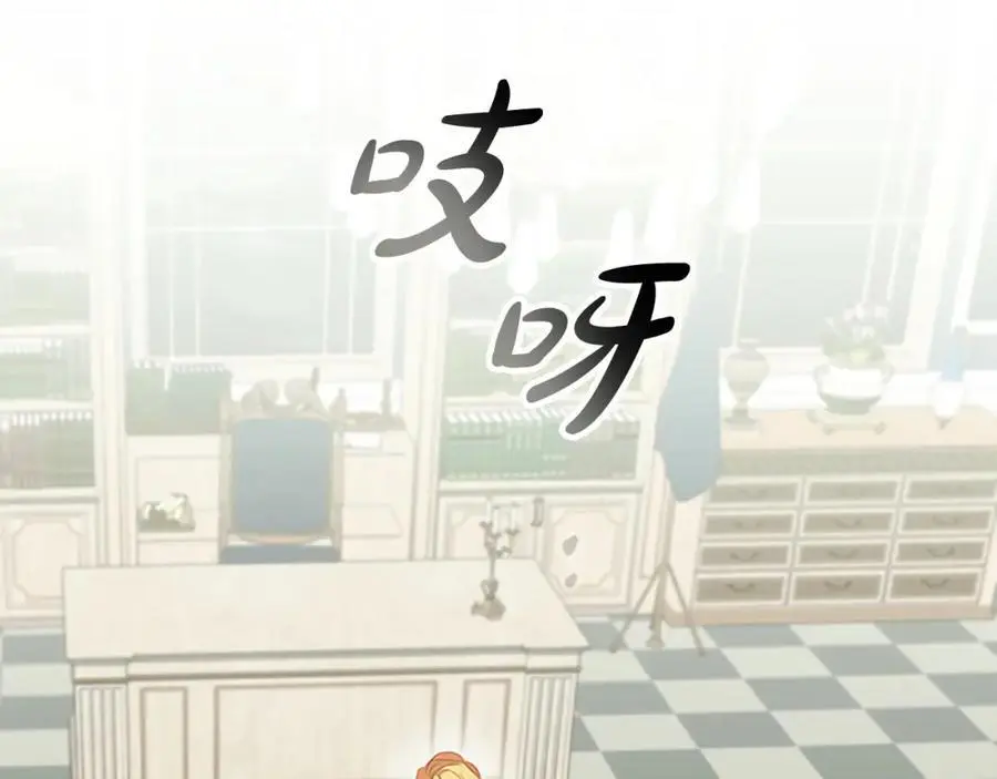 第154话 我要当公王 第106页