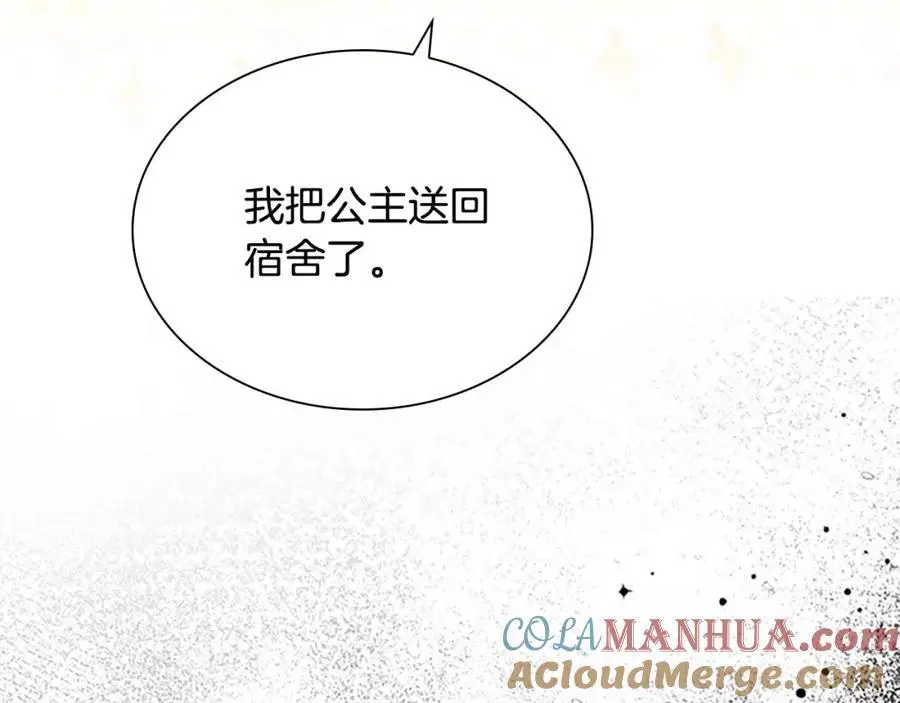 第154话 我要当公王 第109页