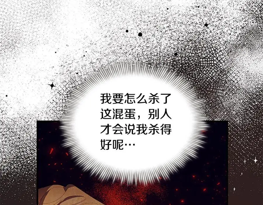 第154话 我要当公王 第110页